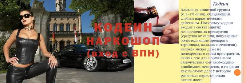 OMG вход  Костомукша  Codein Purple Drank 